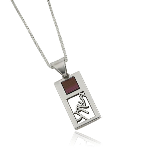 Silver jewelry pendant "Jesus" written in Aramaic and Nano Bible