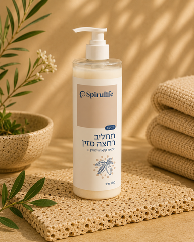Spirulife - Pflegelotion mit Kakaobutter & Vitamin E für streichelzarte Haut