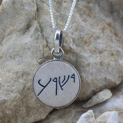 Silver pendant with the name of Jesus in Aramaic on Jerusalem stone