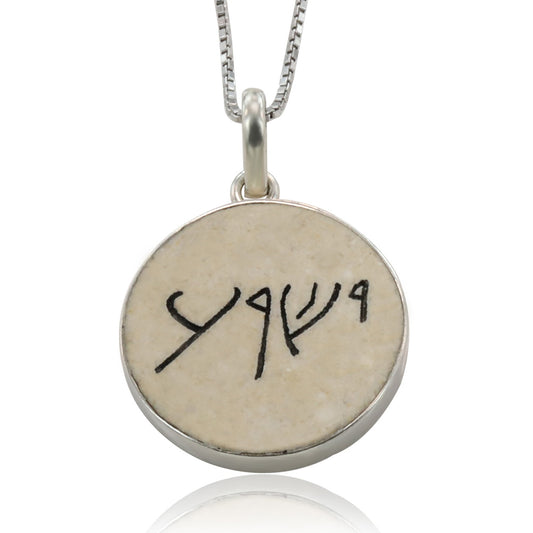 Silver pendant with the name of Jesus in Aramaic on Jerusalem stone