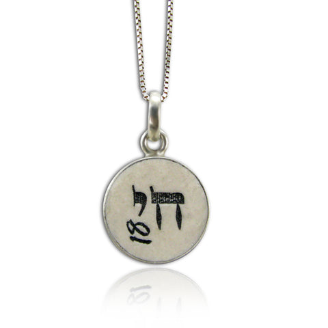 Chai pendant with the number 18 on Jerusalem stone