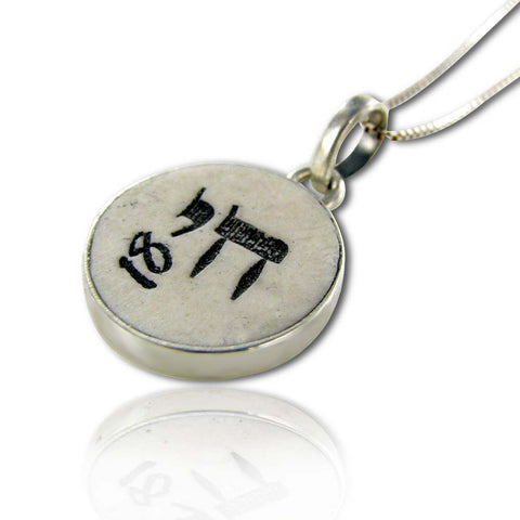 Chai-Anhänger mit der Zahl 18 auf Jerusalem-Stein