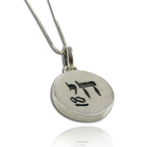 Chai pendant with the number 18 on Jerusalem stone