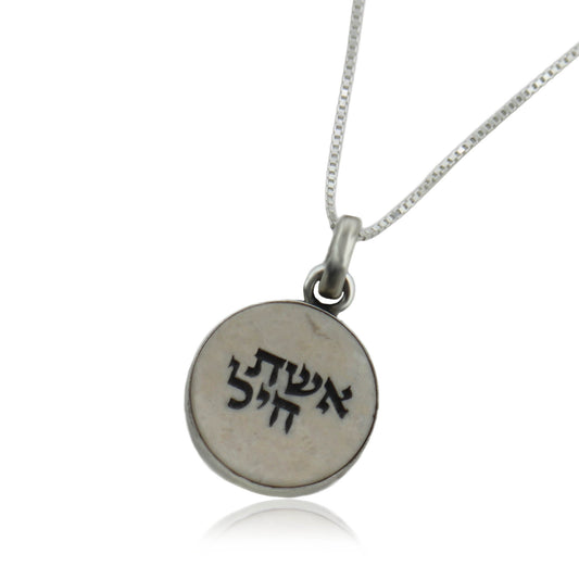 Pendant with the words "A Virtuous Woman" in Hebrew on Jerusalem Stone