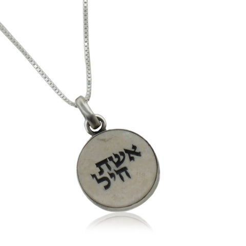 Anhänger mit den Worten „Eine tugendhafte Frau“ in hebräisch auf Jerusalem-Stein