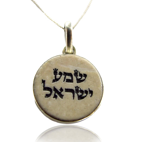 Anhänger Hebräisches "SCHMA ISRAEL" Gebet auf Jerusalem-Stein