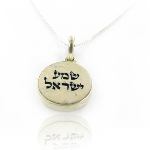 Anhänger Hebräisches "SCHMA ISRAEL" Gebet auf Jerusalem-Stein