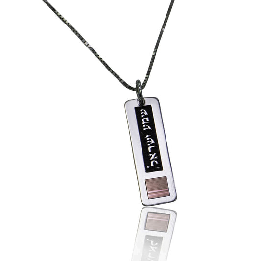 Pendant "SHMA ISRAEL" and Nano Bible